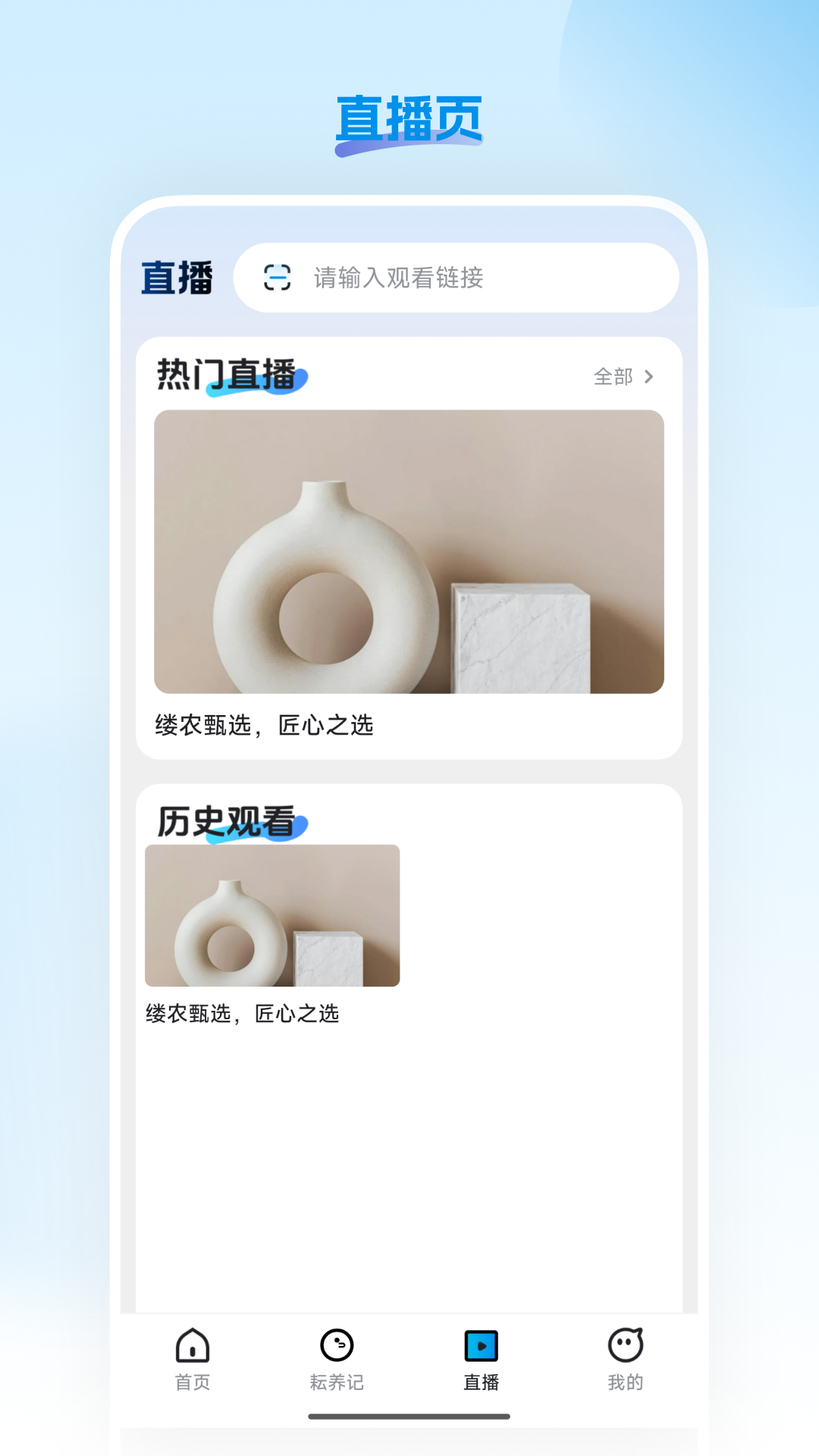 缕农甄选