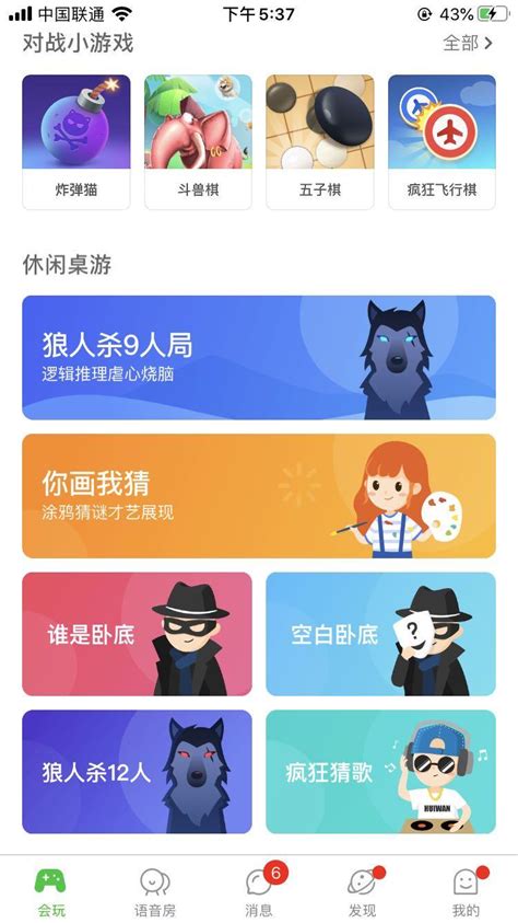 卧底游戏常用词汇大全 4