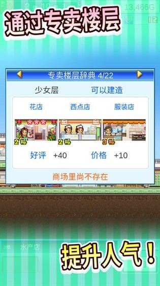 菜市场模拟器中文版