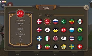 波兰球之战手游