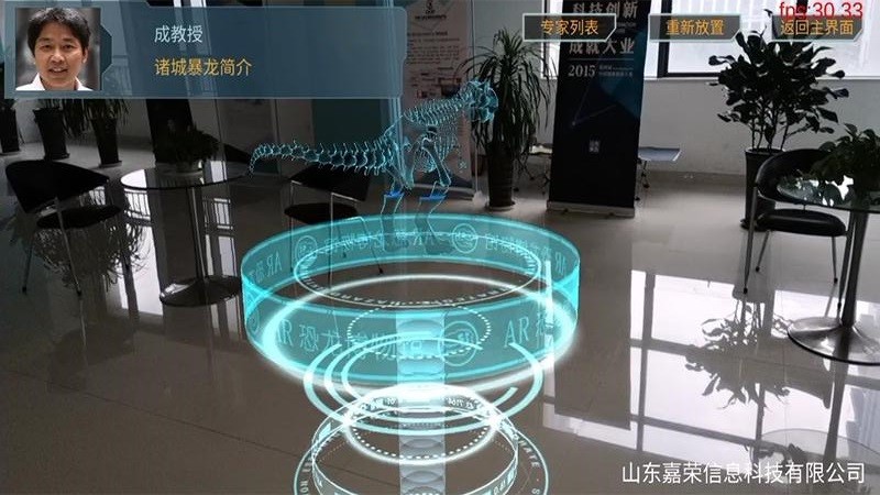 AR恐龙博物馆app