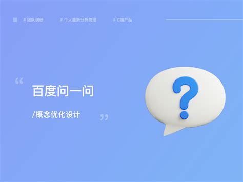 百度APP的“问一问”功能在哪里？ 1