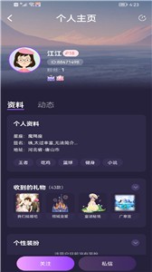 鸣音交友