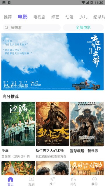 天美影视APP官方