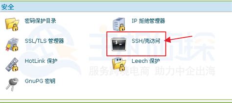 问答式：怎样在Hostmonster主机上轻松启用CloudFlare功能？ 3