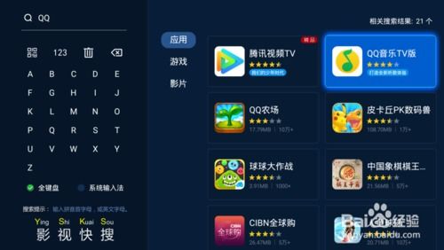 QQ音乐上轻松发现TV视频播放教程 2