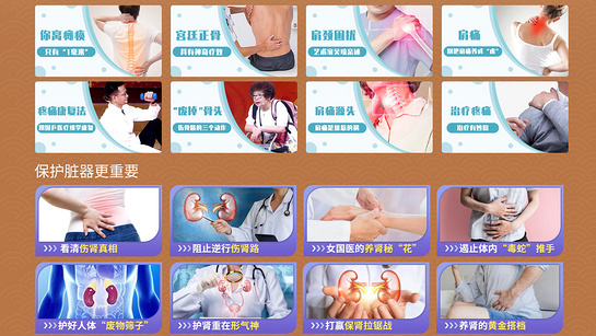 养生课堂