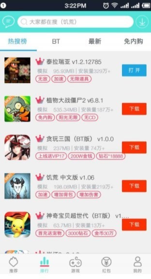 盒子助手