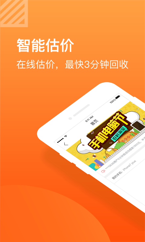 小黄鱼闲置app