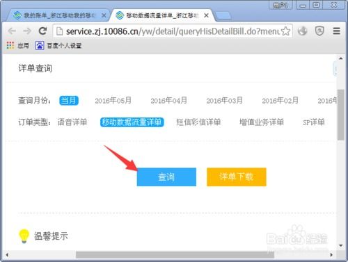 轻松掌握：如何查询移动号码流量使用情况 1
