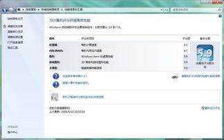 如何进行电脑性能测试跑分 4