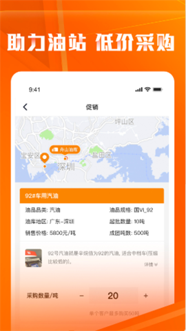 云供油app