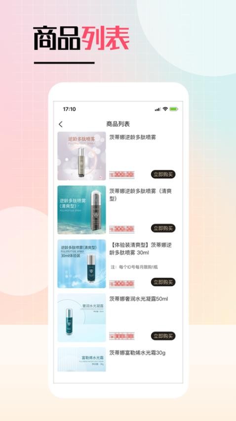 逆龄捕手app