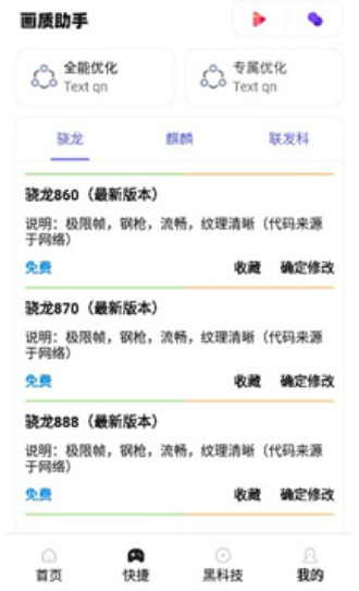 zero画质助手软件
