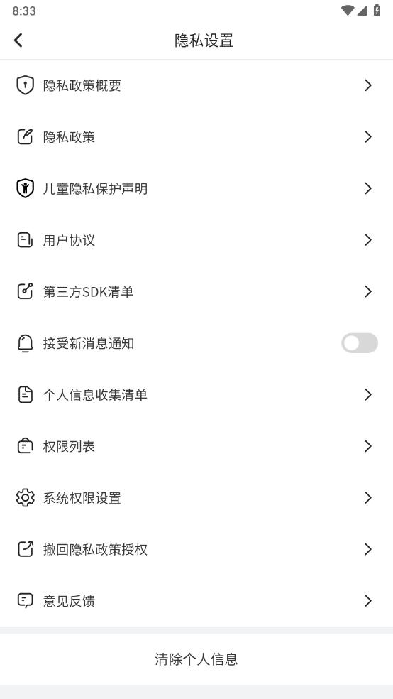 素雅计步app