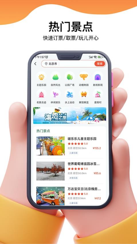 乐附近app