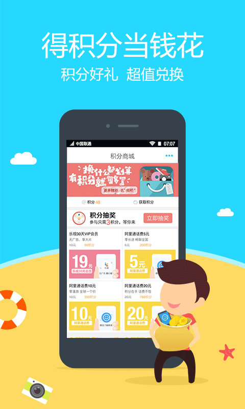 阿里通免费网络电话app