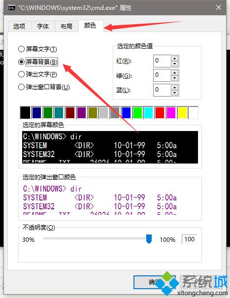 轻松设置电脑窗口绿豆沙保护色，保护视力从现在开始！ 1