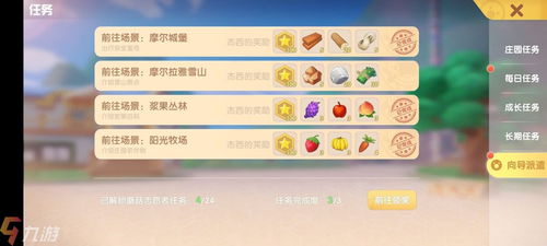 摩尔庄园向导桌如何摆放？ 2