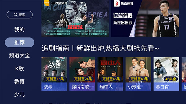 欢视助手TV版app