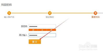 阿里旺旺登录密码忘记，如何找回密码？ 3