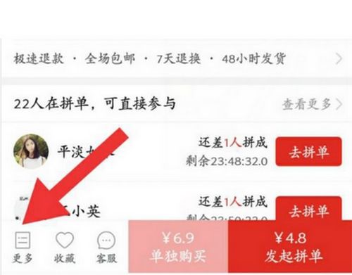 拼多多轻松操作，如何延长收货期限 3