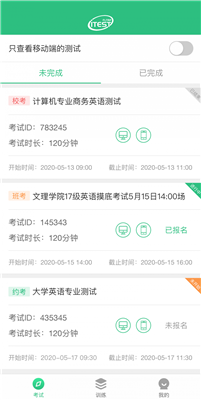 itest智能测评云平台登录入口