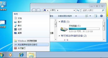 Win7极速启动：一键唤醒你的电脑潜能！ 1