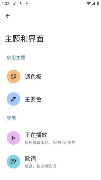 香草音乐app