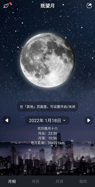 Moon月球观测