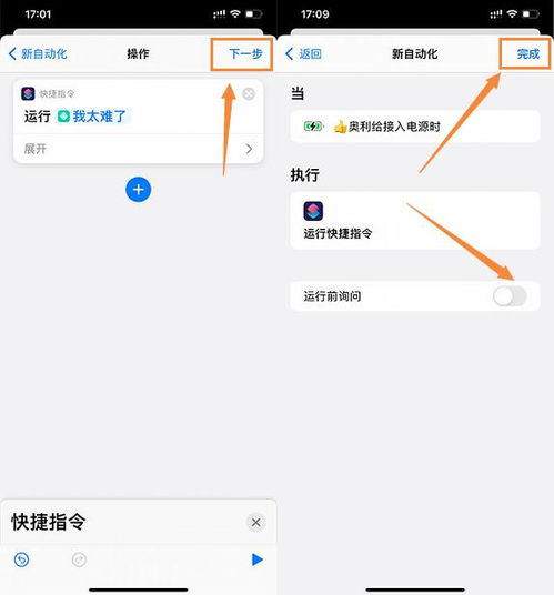 打造个性化iPhone充电提示音：快捷指令一键设置 1