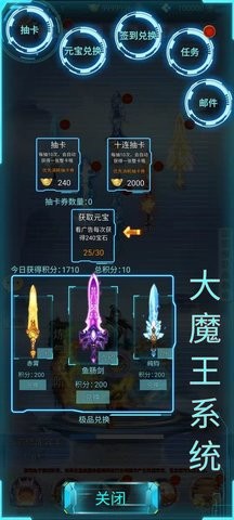 带着系统闯仙界内置菜单