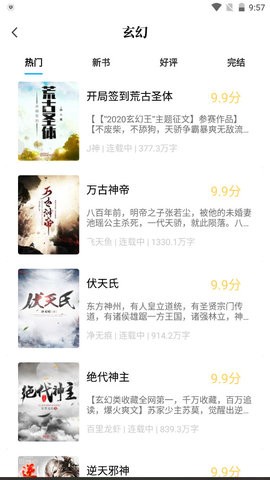 书享家网页版登录