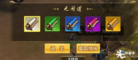 《剑仙传奇：全面游戏攻略指南》 1