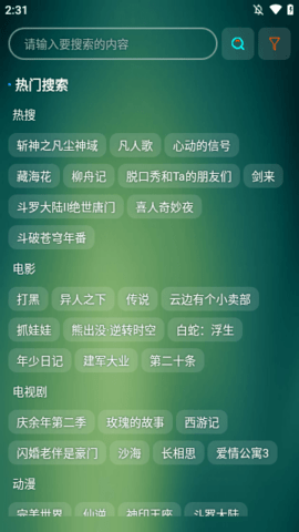 可视影视最新版本