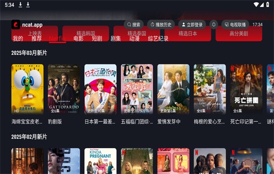 网飞猫tv版免登陆