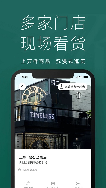 只二APP