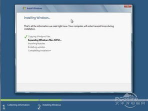 如何安装Windows 8系统 2