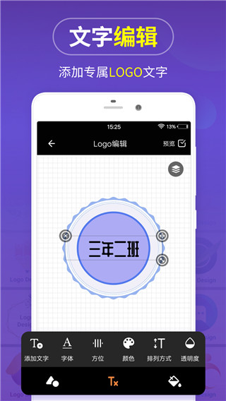 logo商标设计App