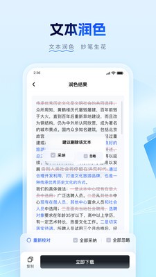 笔墨写作最新版
