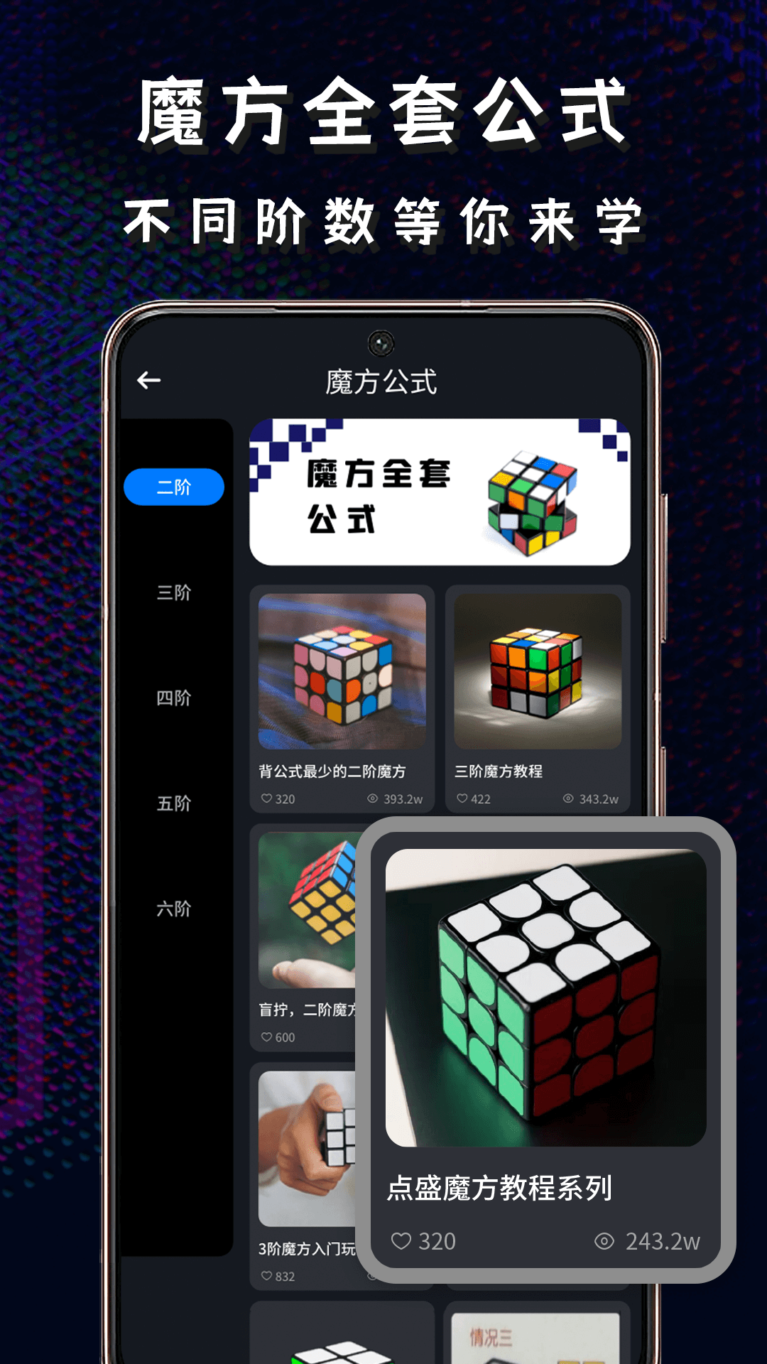 魔方星球app