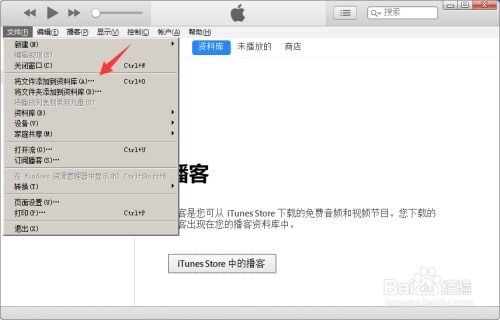 轻松学会：新版iTunes同步电影教程