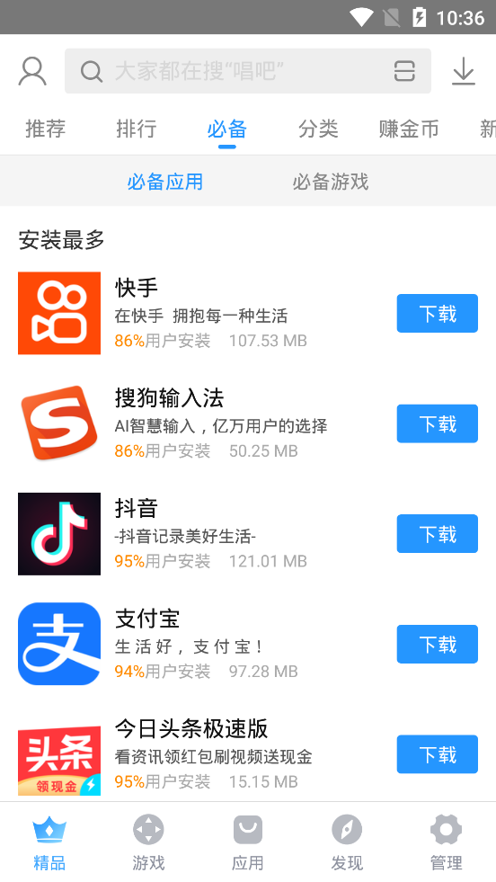 搜狗手机助手(搜狗应用市场app)