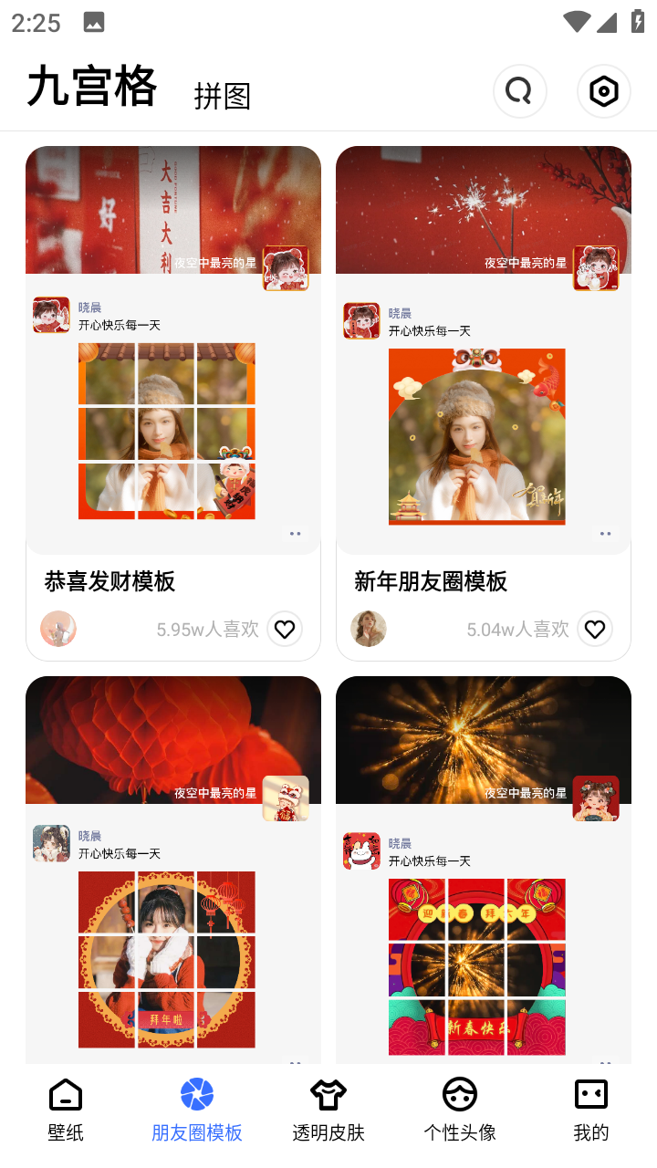 动动壁纸免费版