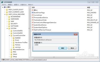 Win7快速关机技巧：提升关机速度的超实用方法 4