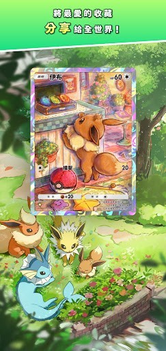 宝可梦TCG口袋版国服