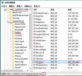 如何在Win10及其他版本电脑上设置保护色？ 2