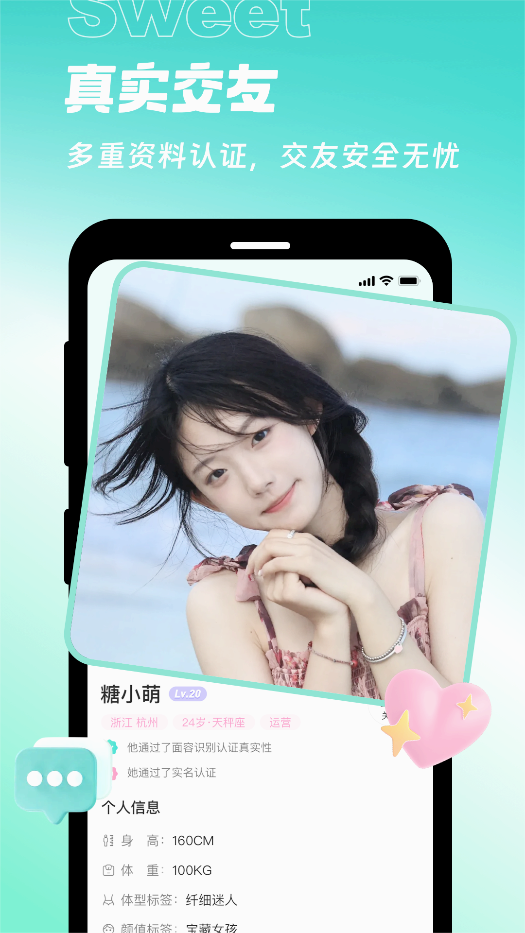 甜意