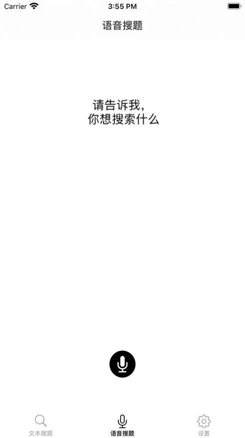 大学答案酱