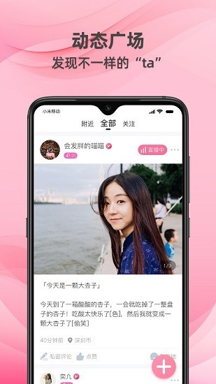 牵守社交2025